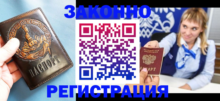 где прописаться в Кондопоге