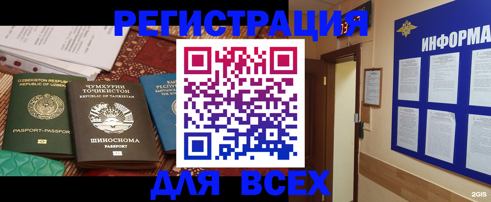 временная прописка в Кондопоге