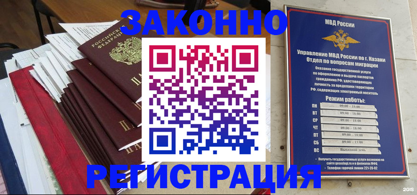временная регистрация в Кондопоге