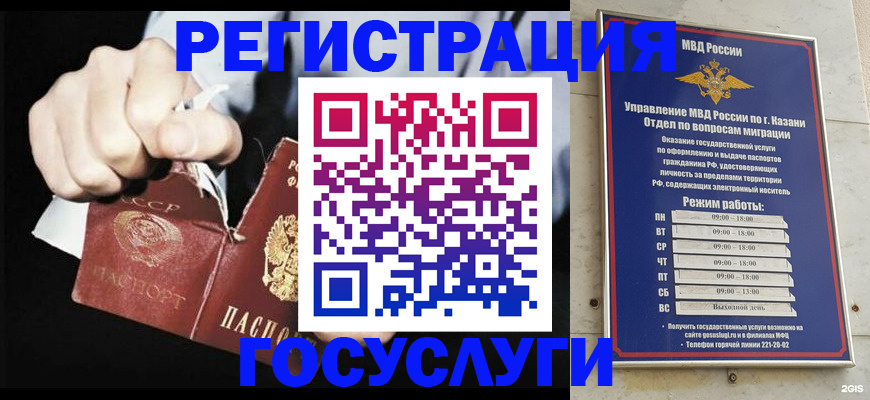 временная регистрация купить в Кондопоге