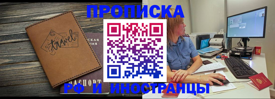 прописка в квартире в Кондопоге